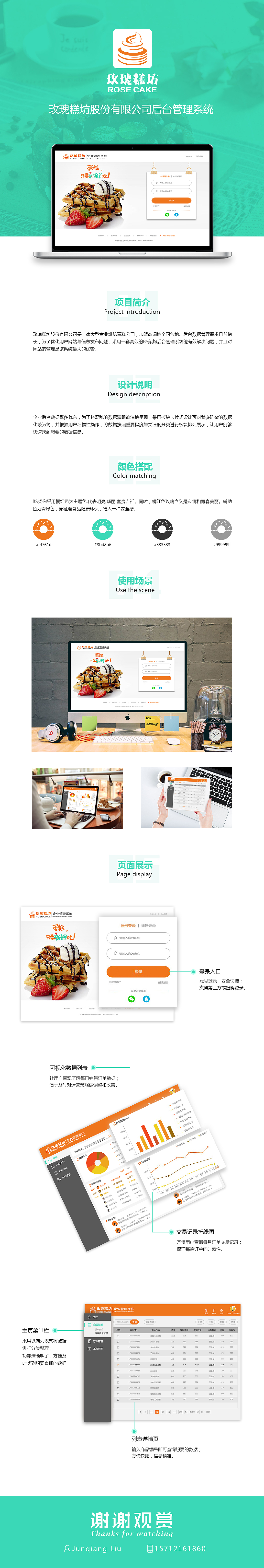 BS后台管理系统（图ZMTE4MzMxMDEy） - 软件界面 - 站酷设计师番茄gan原创素材 - 站酷ZCOOL
