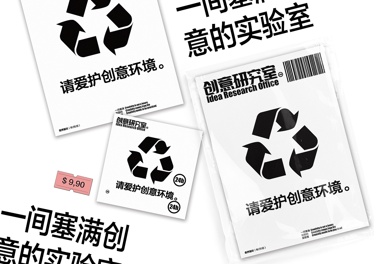 “创意研究室”,充满创意的杂货店!