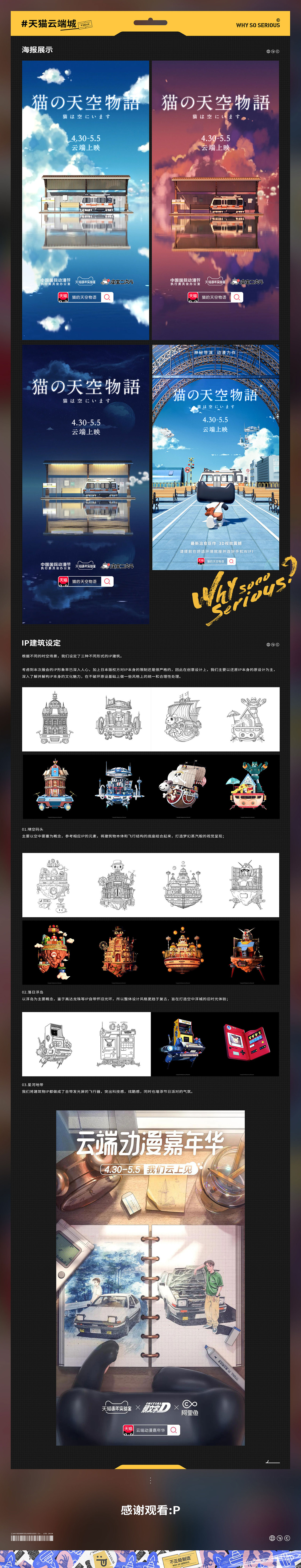不正经制造2021年度集锦-上集（图ZMjg3NzAzODk2） - 动画/影视 - 站酷设计师不正经制造原创素材 - 站酷ZCOOL