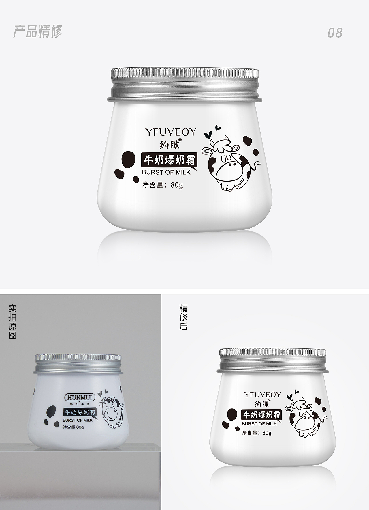 美妆产品｜白底图拍摄与精修（图ZMjkyMDU4Mjgw） - 修图/后期 - 站酷设计师云上一枝月原创素材 - 站酷ZCOOL