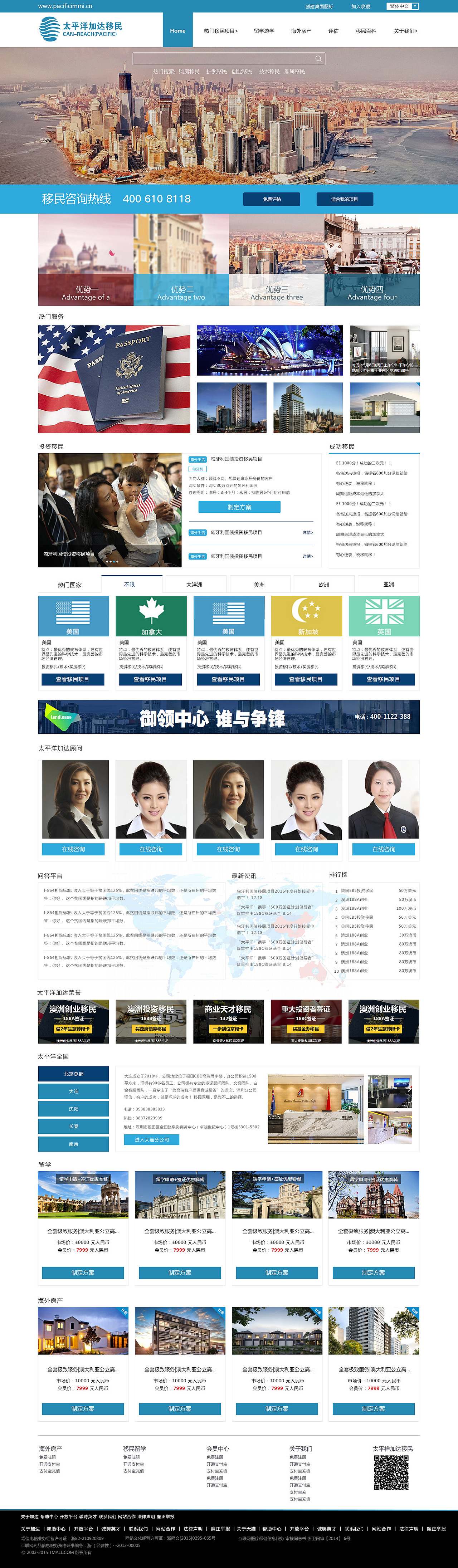 太平洋加达移民首页