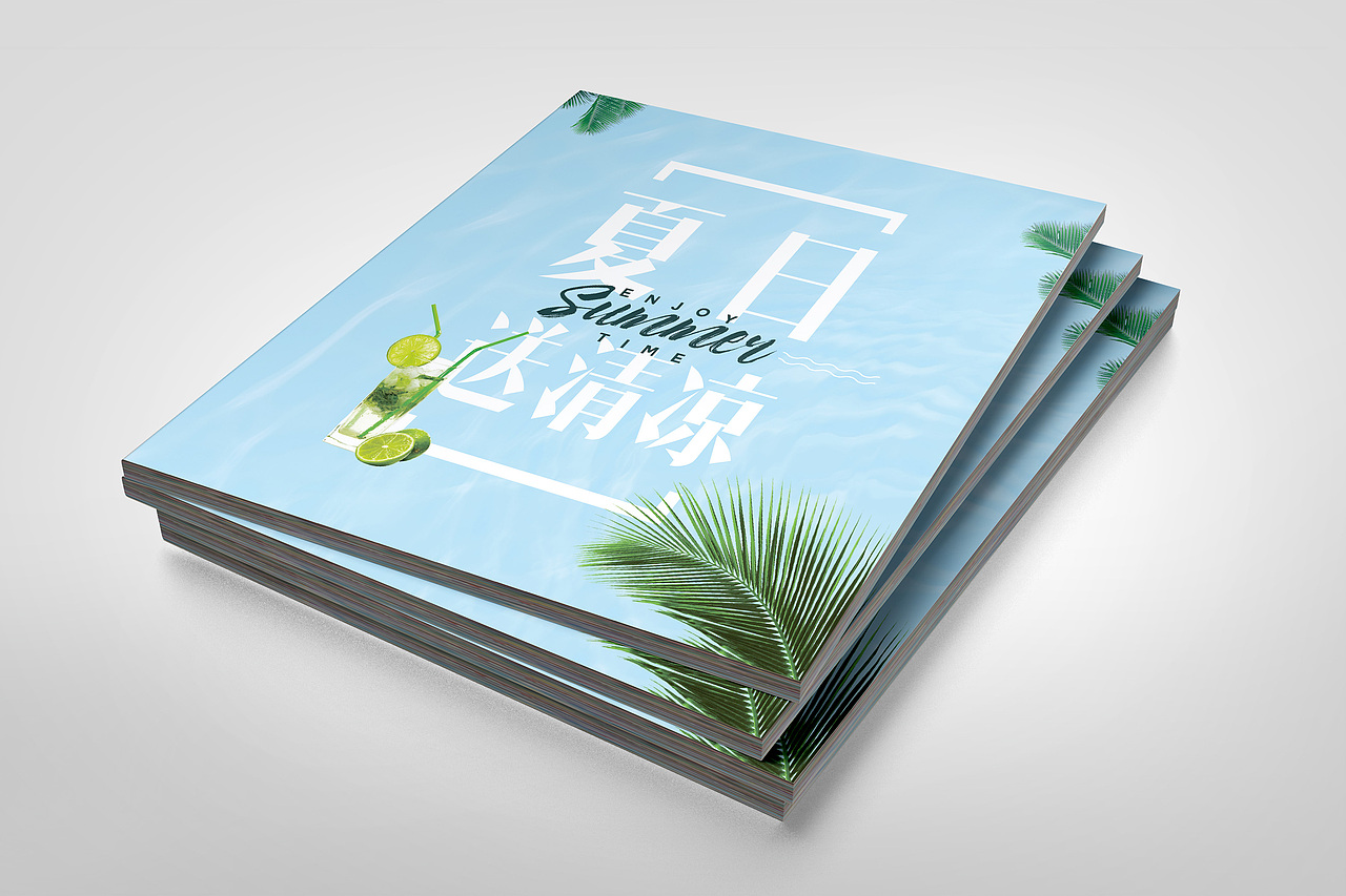 夏日送清凉画册