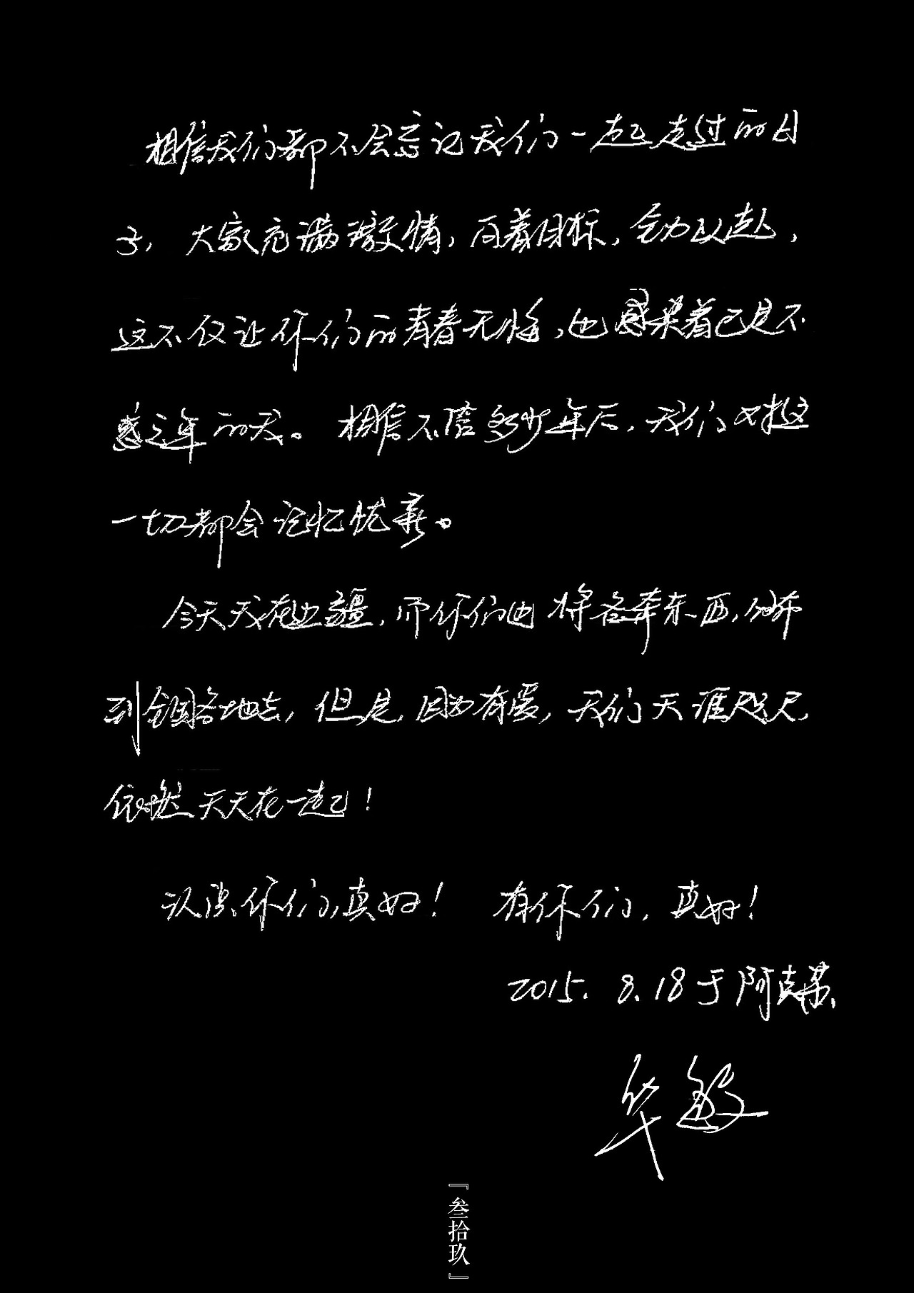 高中毕业纪念册