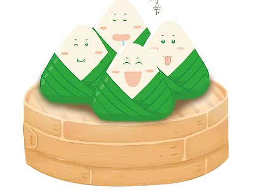 端午节啦~~~