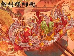 螺蛳粉