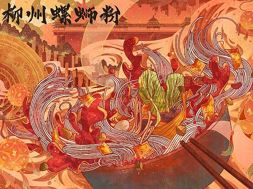 柳州螺螄粉（個(gè)人主頁(yè)-ZNTA1NTcxMDg=） - 包裝 - 站酷設(shè)計(jì)師痛覺戰(zhàn)士原創(chuàng)素材 - 站酷ZCOOL