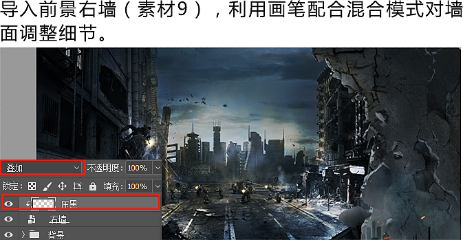 PS高级合成-游戏海报图文教程