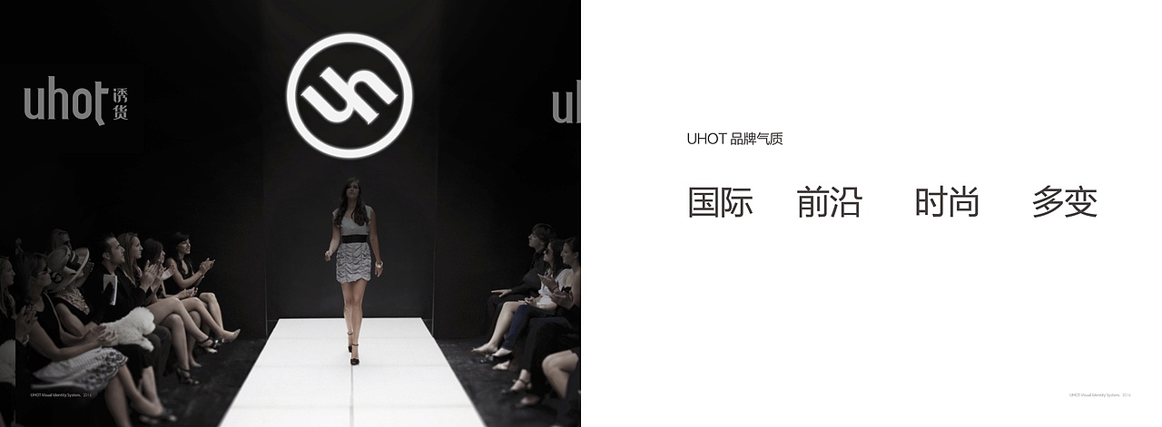 uhot企划VI全案（图ZMTM5OTk2MzUy） - 品牌 - 站酷设计师A1MEEWONG原创素材 - 站酷ZCOOL