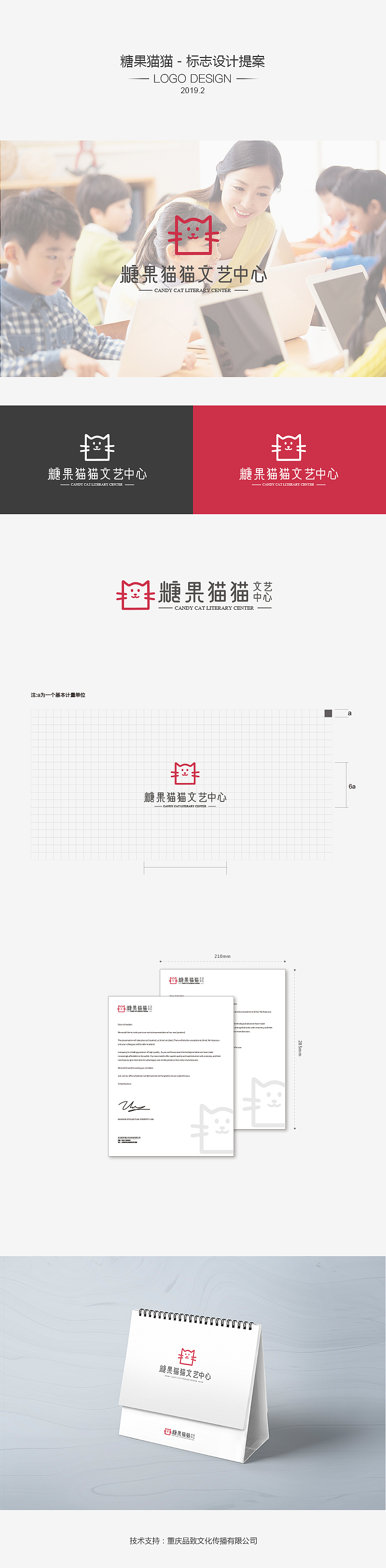 糖果猫猫文化艺术培训中心标志设计
