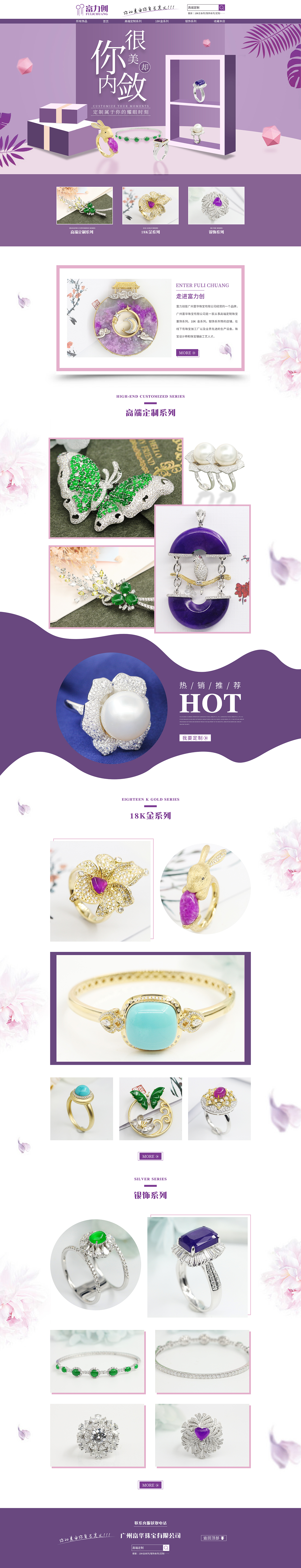 柒色视觉银饰首页（图ZMjI5MDk0NTgw） - 宣传物料 - 站酷设计师依珂贝思原创素材 - 站酷ZCOOL