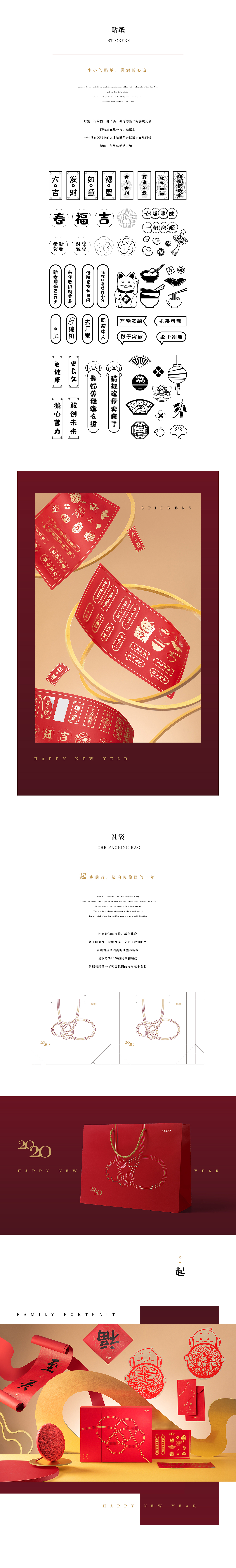 年·结丨OPPO 新年礼盒包装设计（图ZMjMwNjg4Njg0） - 包装 - 站酷设计师末厘品牌设计原创素材 - 站酷ZCOOL