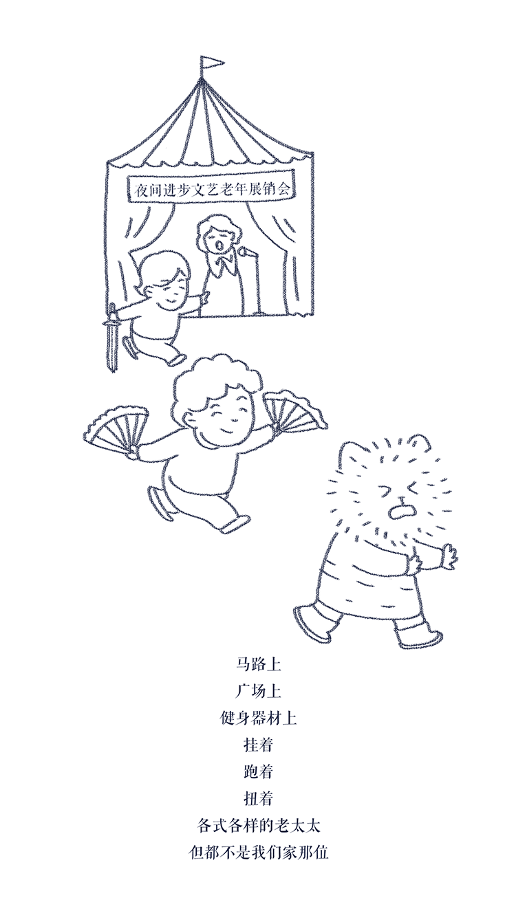 全武行·和我妈吵架后的非哲学性思考(图ZMjMwOTkyNTY4) - 创作习作 - 站酷设计师GOODMAOER原创素材 - 站酷ZCOOL