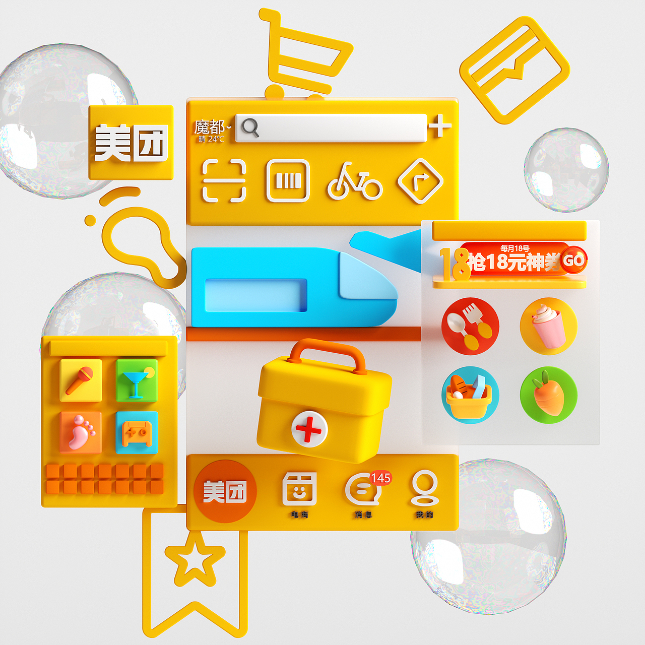 整理近一个月左右的C4D练习（图ZMjU4MzY0NzUy） - 生活用品 - 站酷设计师市石武渡原创素材 - 站酷ZCOOL