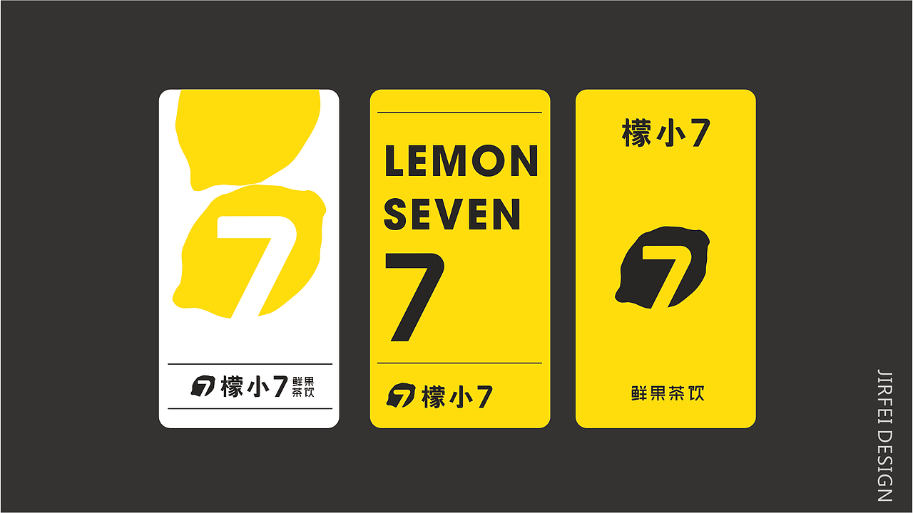 檬小7标志升级