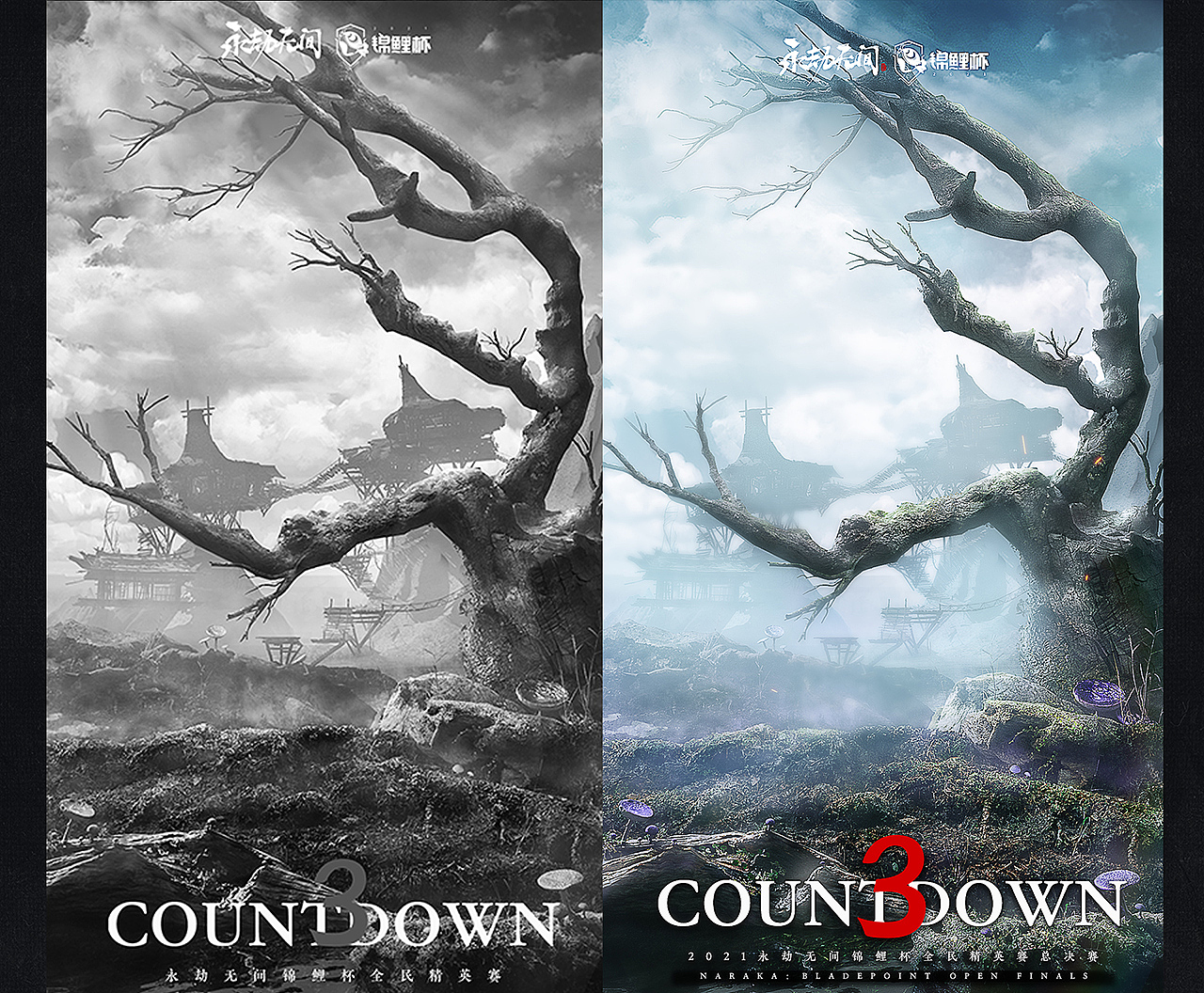 《永劫无间》锦鲤杯全民赛项目总结