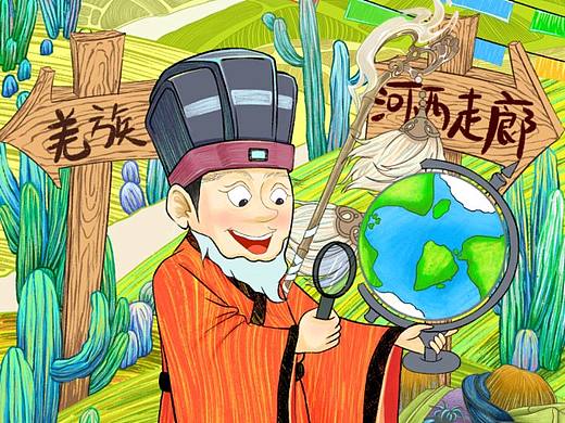 跨时空奇遇记插画设计