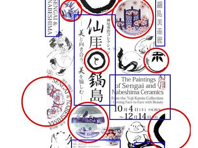 《说文解字（一）：日式海报排版》