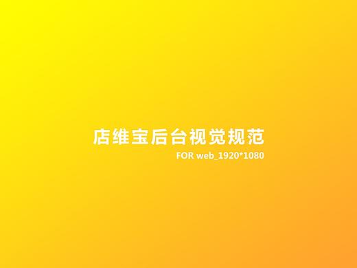 后台设计规范