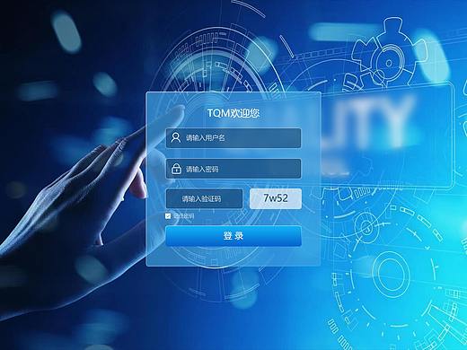 质检后台管理系统