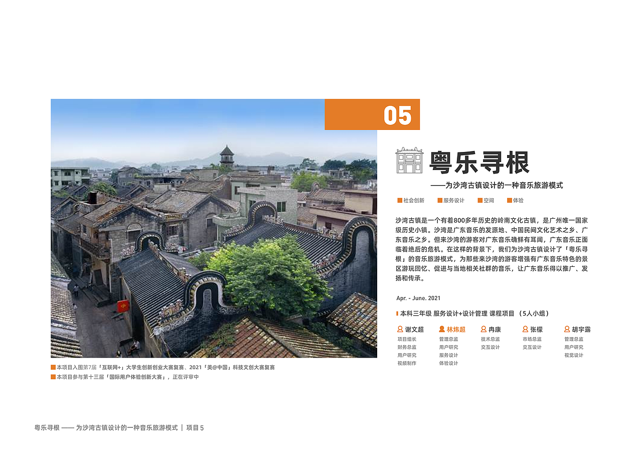 2020-2021 个人作品集/SHOWCASE（中英）（图ZMjcxMTMwNjcy） - 人机交互 - 站酷设计师calix99原创素材 - 站酷ZCOOL