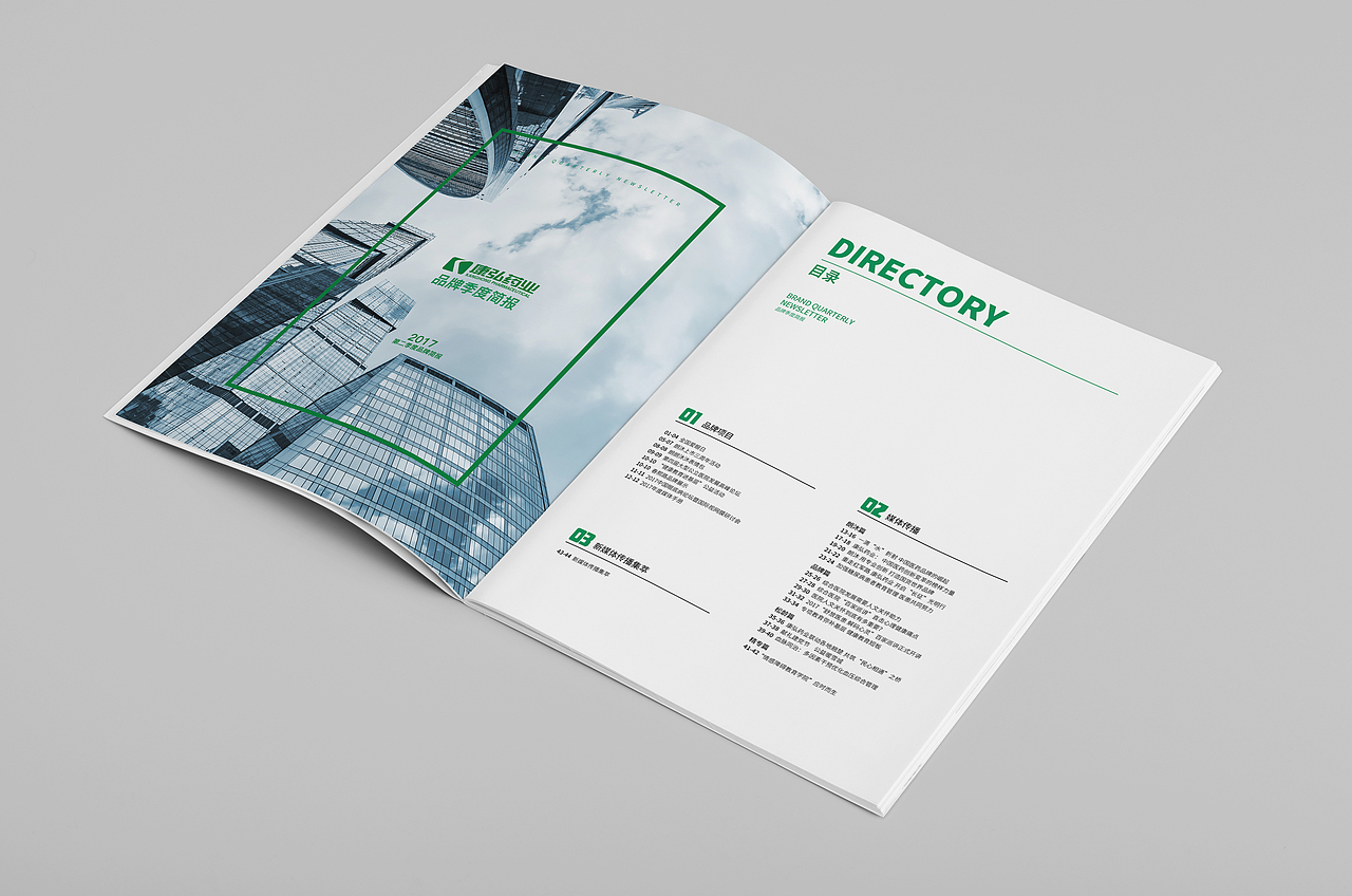 康弘二季度简报