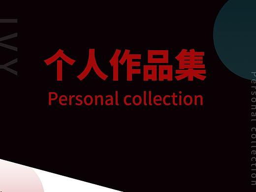 部分作品集
