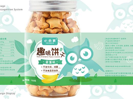 品牌LOGO设计 ||婴儿零食--小乖家LOGO包装设计