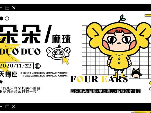 朵朵 IP形象设计/手绘24节气插画