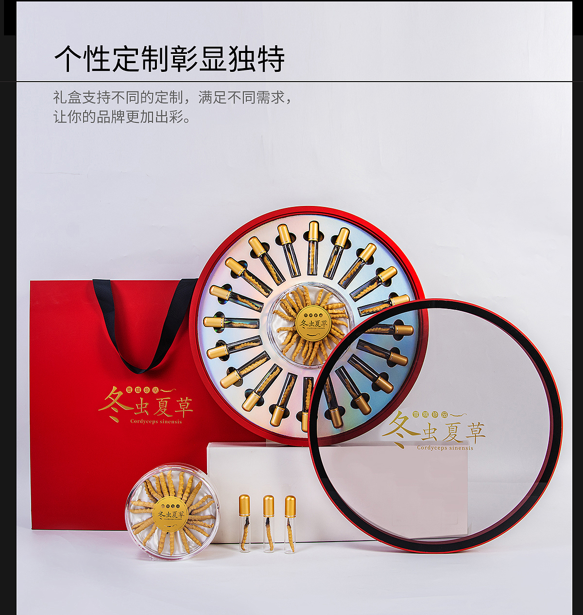 镭射大团圆虫草礼盒