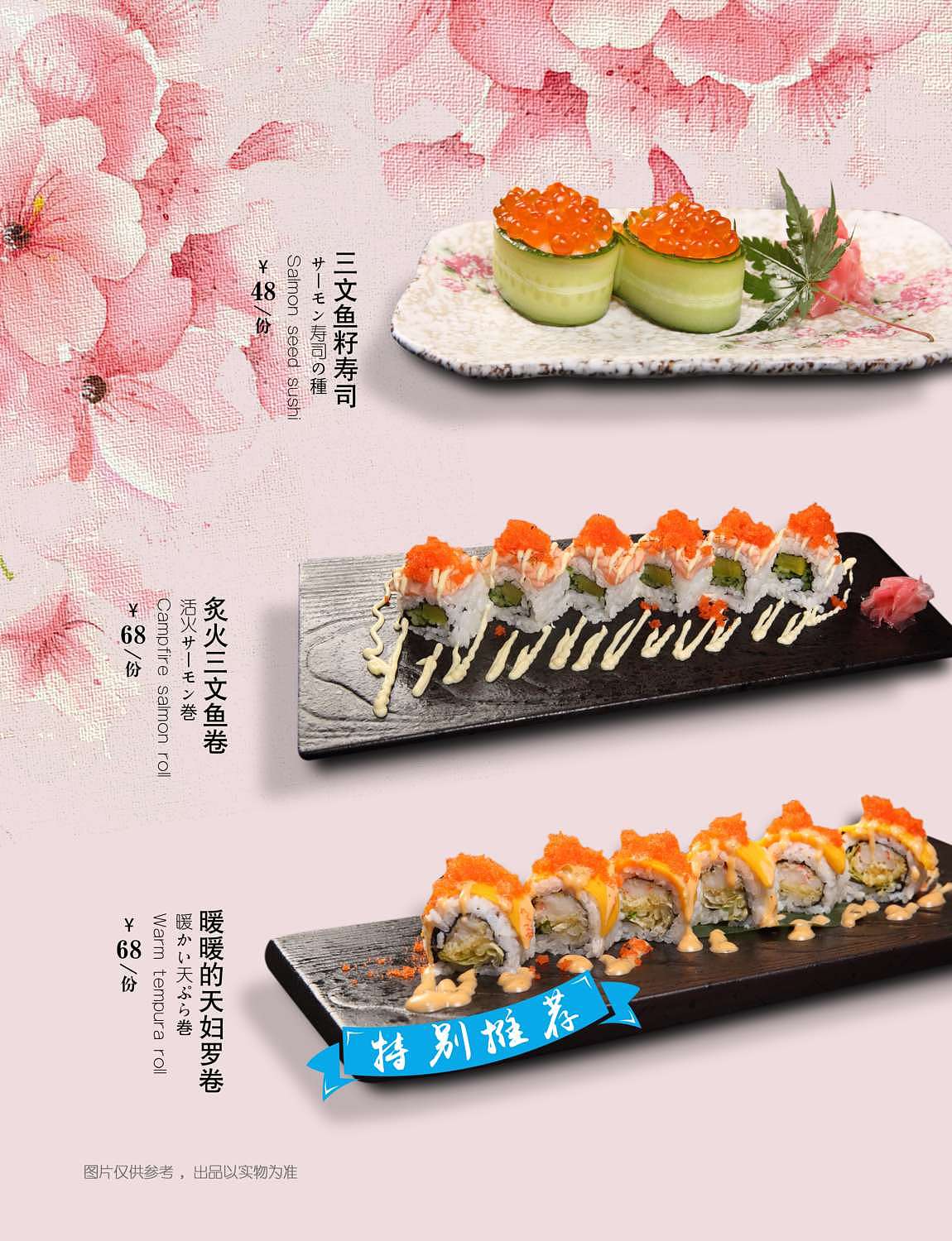 日料 烤肉 菜单（图ZMTUyMzkzOTI0） - 书籍/画册 - 站酷设计师时光请慢点走原创素材 - 站酷ZCOOL