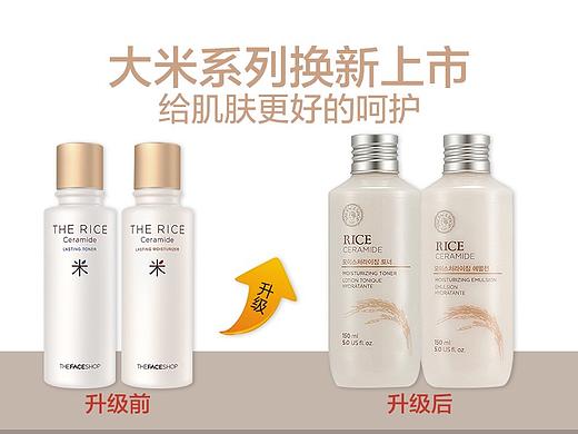 淘寶天貓化妝品護(hù)膚品菲詩小鋪大米調(diào)理水乳店鋪詳情頁（個(gè)人主頁-ZMzgwOTM3MTY=） - 電商 - 站酷設(shè)計(jì)師安全寶貝原創(chuàng)素材 - 站酷ZCOOL