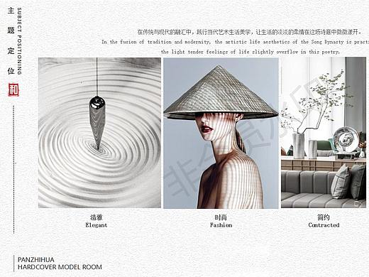 概念深化方案PPT