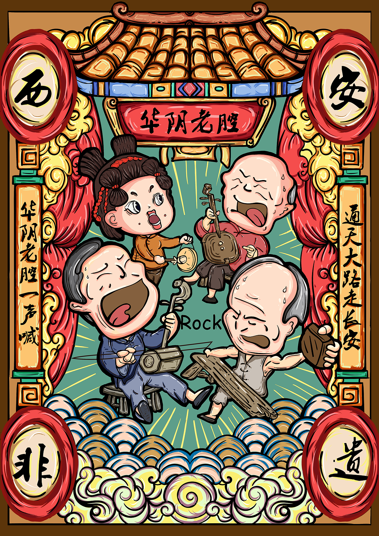 华阴老腔一声喊（图ZMjc2MTAxMDAw） - 新锐潮流插画 - 站酷设计师Titanium_sw原创素材 - 站酷ZCOOL