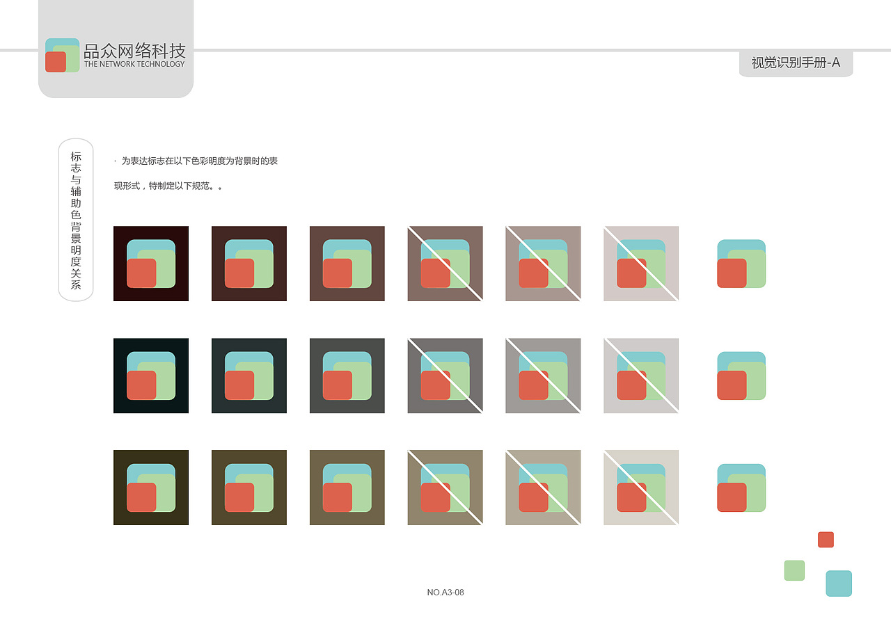 网络科技公司VI手册（图ZNjQwNDE5MTI=） - 品牌 - 站酷设计师YU_Tings原创素材 - 站酷ZCOOL
