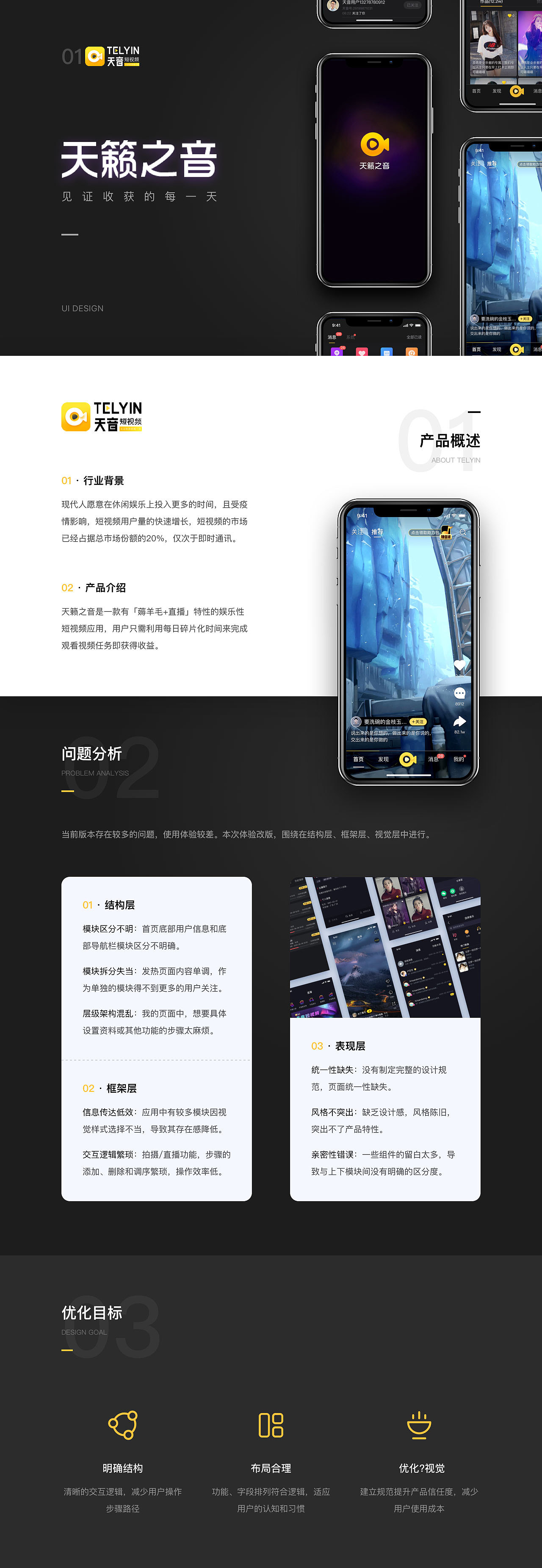 天籁之音短视频