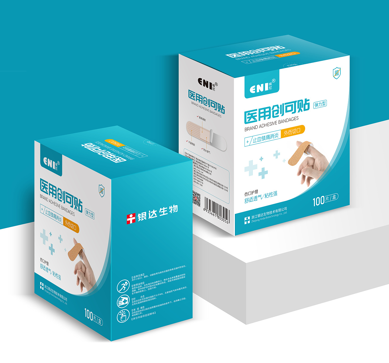 创可贴 包装小盒