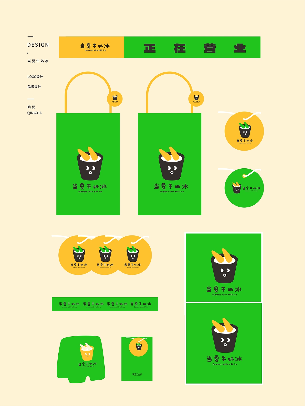 【晴夏2023手绘logo设计案例合集10】