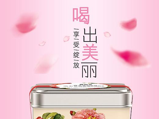 玫瑰花茶详情页