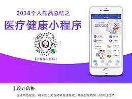 小程序