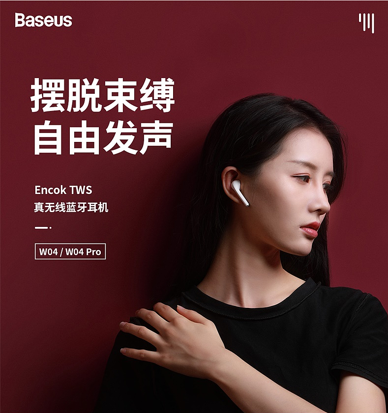倍思encoktws耳机w04pro宣传片