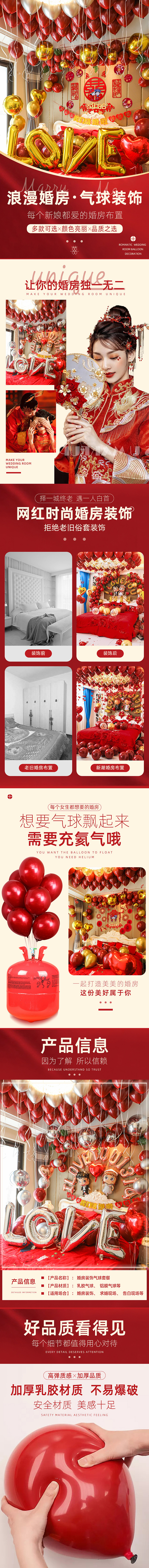 气球详情（图ZMjMxODMzODY0） - 电商 - 站酷设计师端端0806原创素材 - 站酷ZCOOL