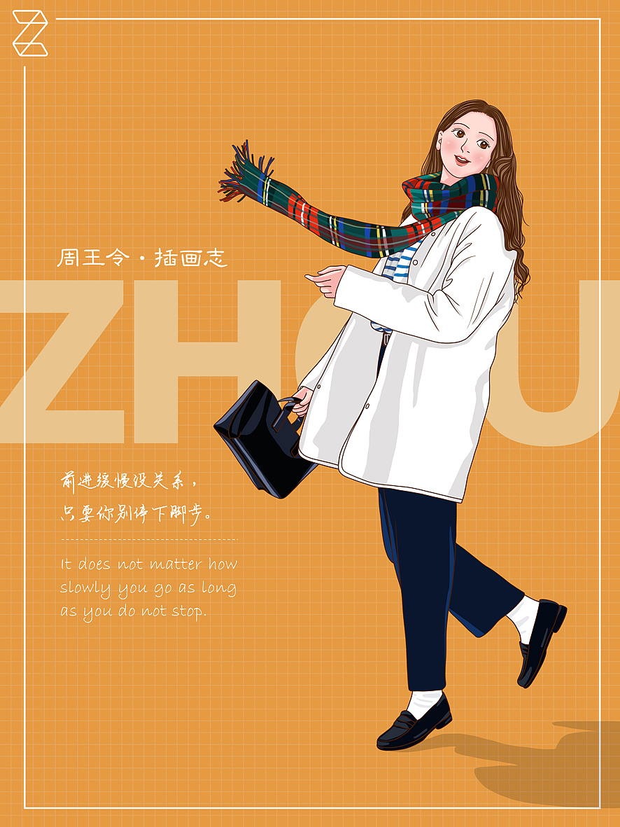 插画志｜时尚穿搭插画（图ZMjg5MDg5NDIw） - 创作习作 - 站酷设计师ZHOU周王令原创素材 - 站酷ZCOOL
