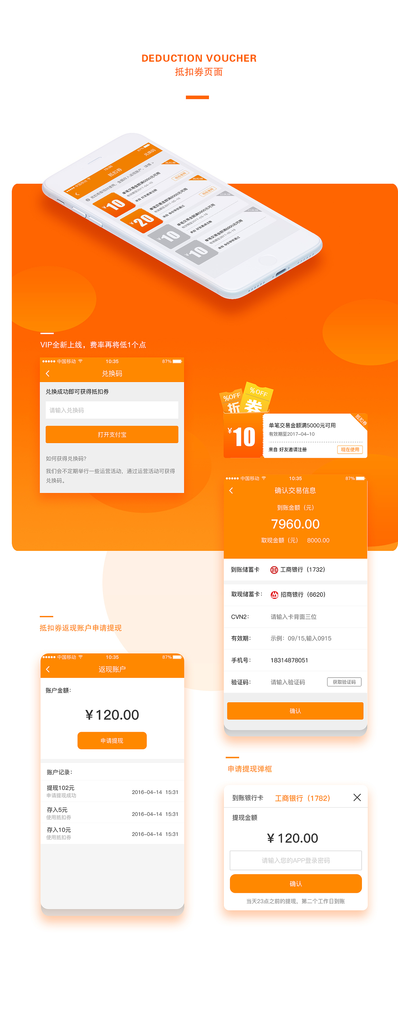 金融app（图ZODk5MDU1ODQ=） - 其他UI - 站酷设计师橘子红了0原创素材 - 站酷ZCOOL
