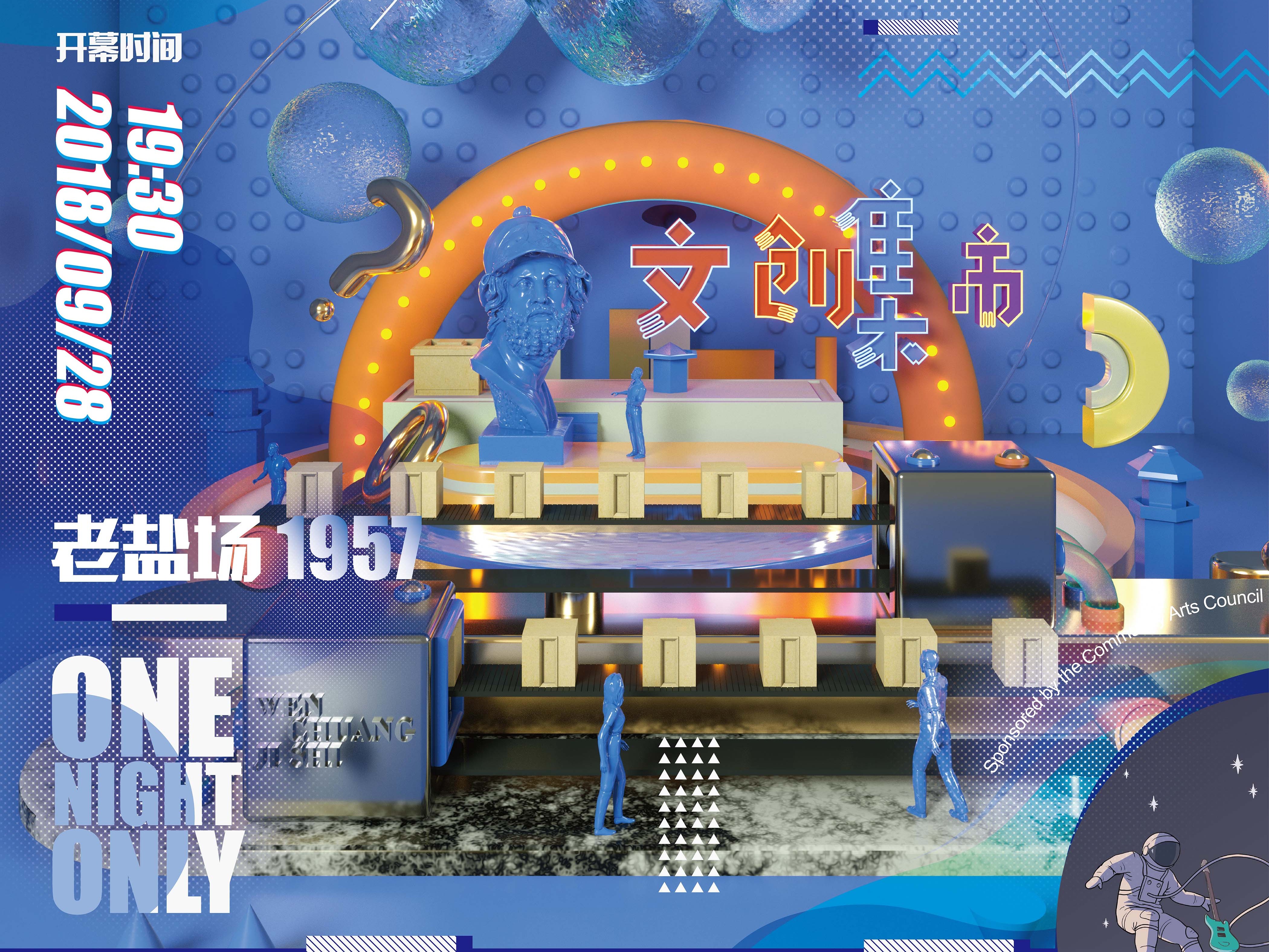 C4D创物集