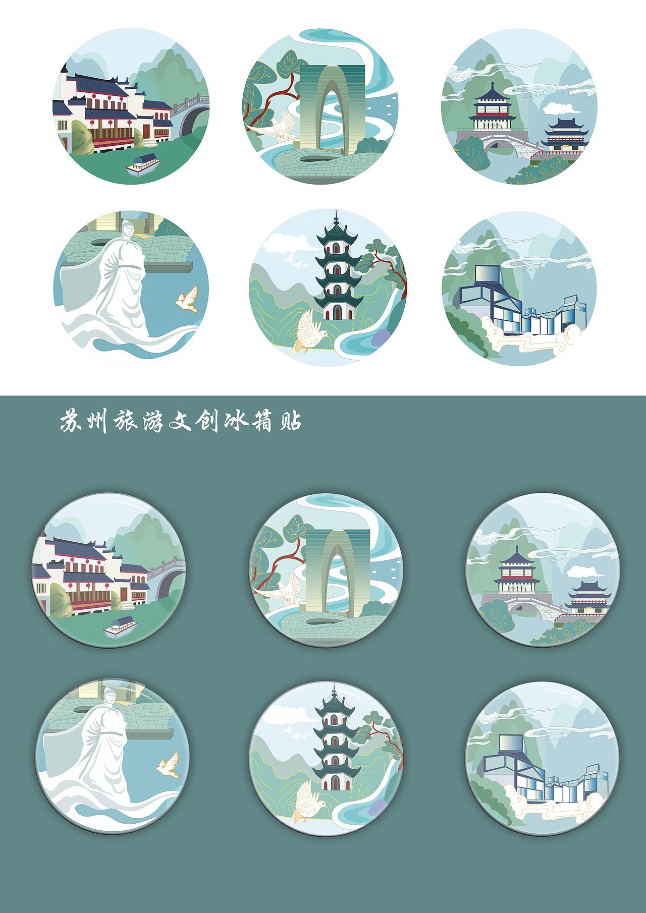 唯美苏州旅游文创