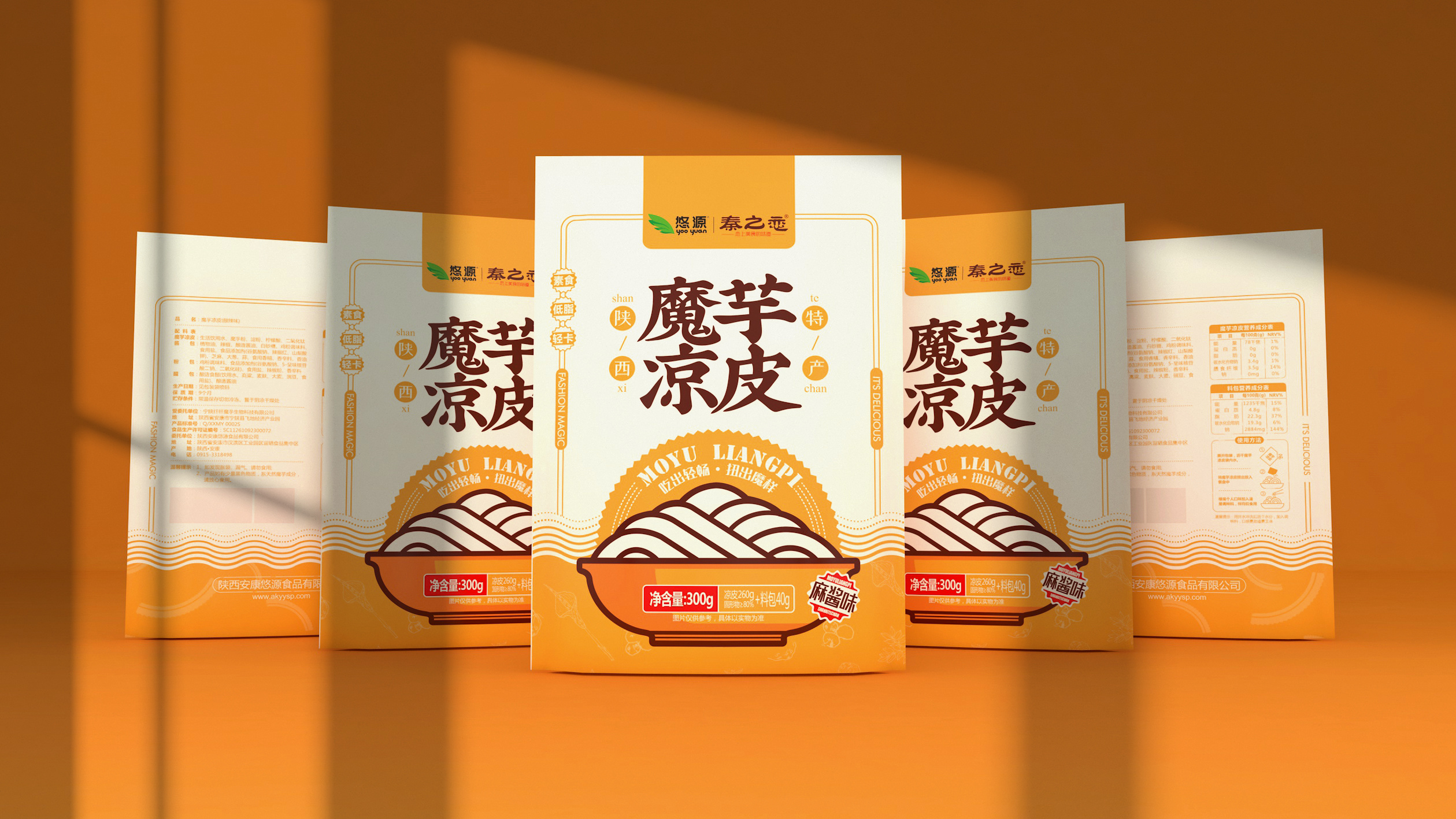 魔芋凉皮包装设计