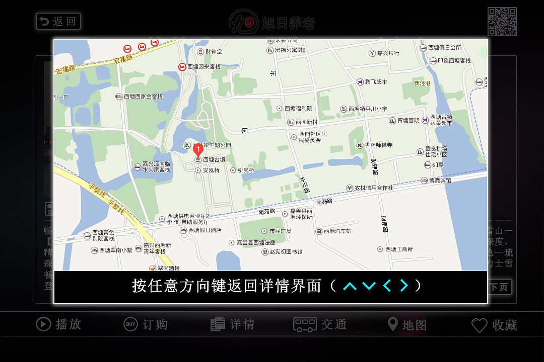 iptv界面设计