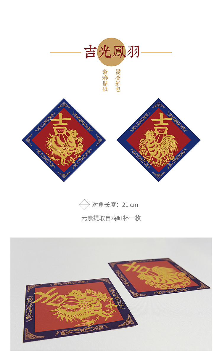 “鸡”极向上 文创古风新春对联（图ZNzMxMjc3MDg=） - 生活用品 - 站酷设计师倔强的鱼肉原创素材 - 站酷ZCOOL