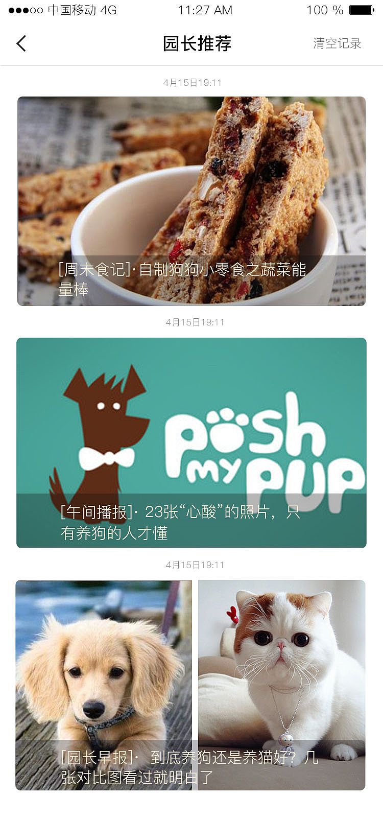 项目1（C端）（图ZNzg4OTEzMzY=） - APP界面 - 站酷设计师hey李乐儿原创素材 - 站酷ZCOOL