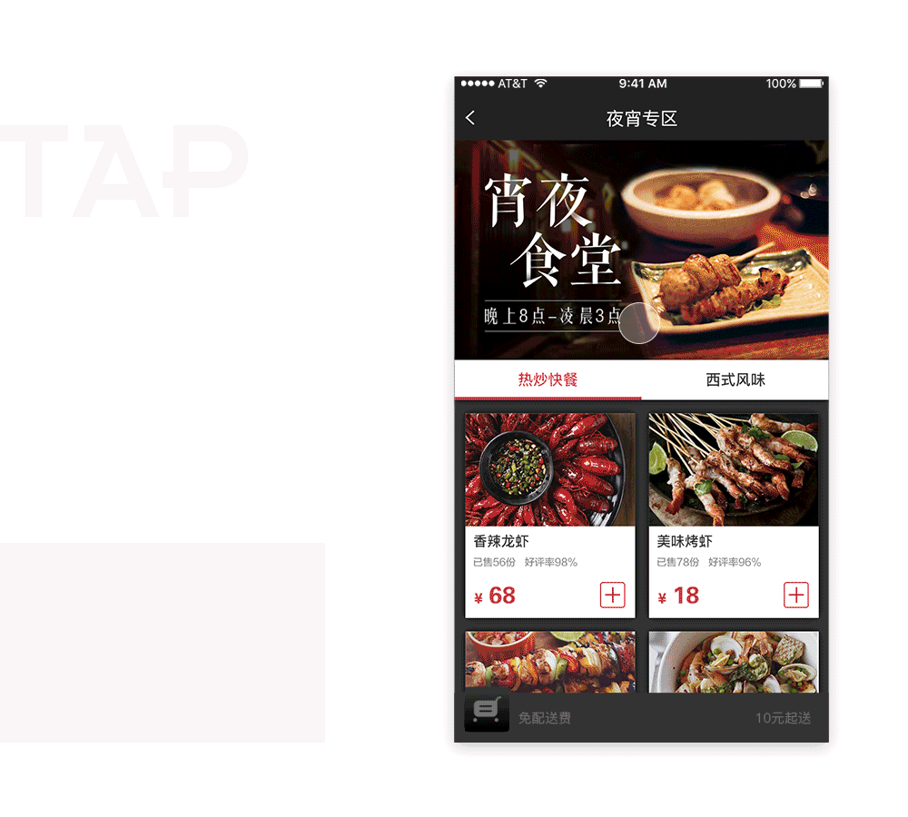 夜猫子（图ZMTE1Nzg1Nzgw） - APP界面 - 站酷设计师我是yuki6288原创素材 - 站酷ZCOOL